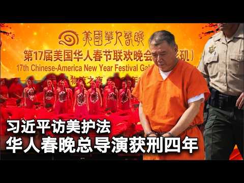 2/11【美国热搜】习近平拜年视频一眼假｜网友质疑王志安诈捐｜美国春晚总导演是中共特工｜习近平重判政治犯十年轨迹｜海南澄迈强拆妈祖像｜抱腿讨薪现场｜退伍老兵的春节“慰问包”