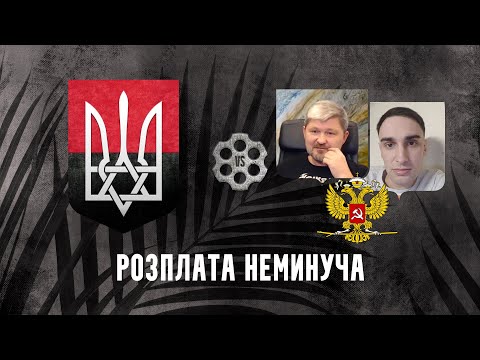 Retribution is inevitable.