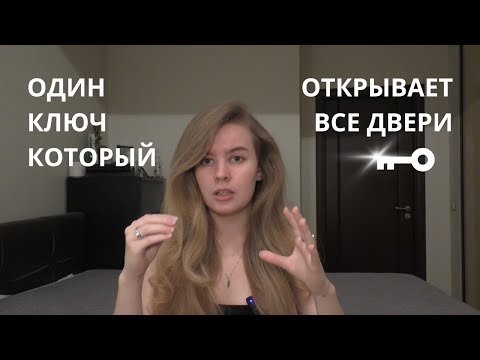 Секреты управления реальностью. Ключ в СОСТОЯНИИ