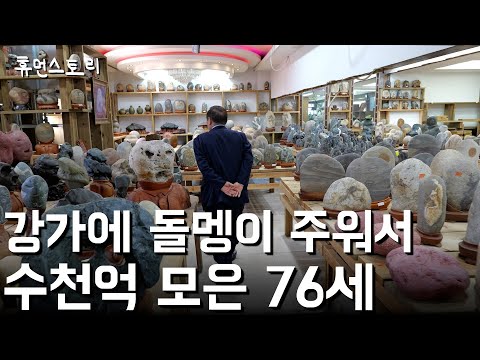 How This 76-Year-Old Man Made Hundreds of Millions by Picking Up Stones for 50 Years