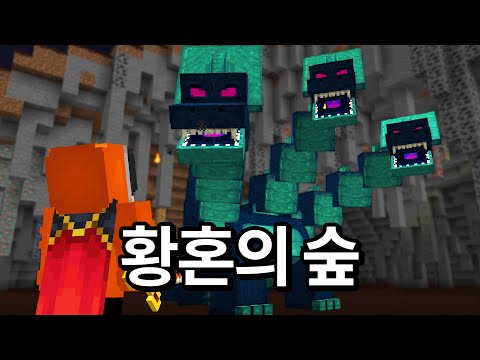 Twilight Forest Dojo Breaker