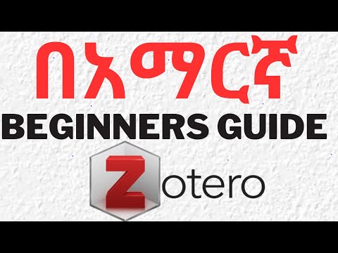 How to use Zotero Referance Manager: tutorial in Amharic |በአማርኛ|2024