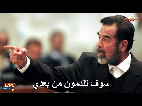 الرئيس صدام حسين في محاكمة الانفال والمحامي بديع عارف وعلي حسن المجيد يردون على الشهود والقاضي