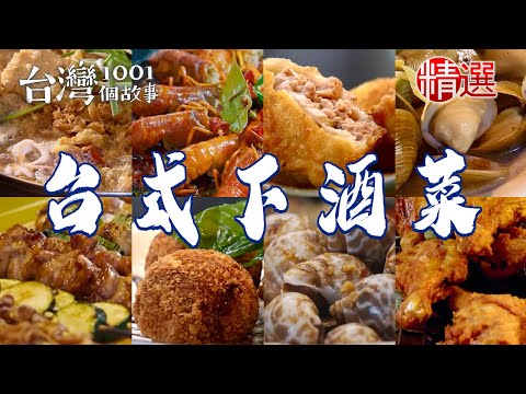 Braised pork trotters/goose meat/charcoal grilled sausage/scallion meat skewers/fried crab