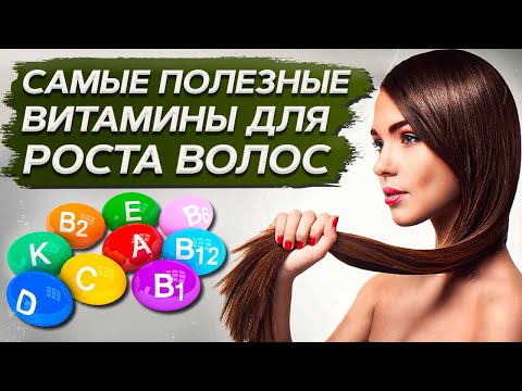 What VITAMINS does our HAIR need? / The whole truth about the benefits of vitamins for healthy hair