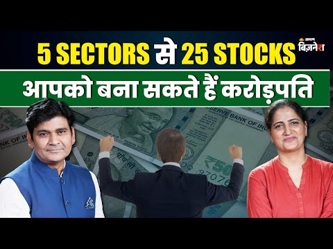 5 Sectors के 25 Stocks | Dr. Ravi Singh के करोड़पति Formula | Geetu Moza Podcast