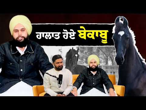 ਮੈਨੂੰ ਚੁੱਪ ਕਰਵਾਉਣ ਦੀ ਕੋਸ਼ਿਸ਼ ਕੀਤੀ ਜਾ ਰਹੀ ਹੈ | Baba Gurvinder Singh Kheri | ਵੱਡਾ ਖੁਲਾਸਾ ⚠️