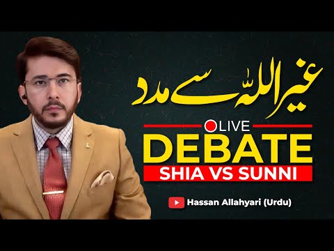 Gairullah Se Madad Maangna | Munazra | Shia VS Sunni Debate | Hassan Allahyari Urdu | Hindi