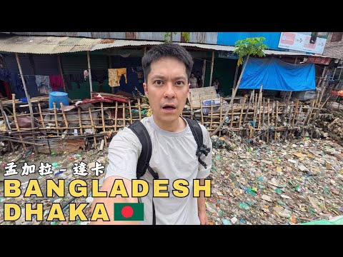 🇧🇩Riding the Train Roof to a Slum In Bangladesh!