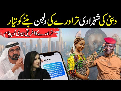 Why the Dubai Princess Proposed to Ibrahim Traoré — And Why He Shockingly Refused