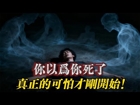 醫學界炸了! 結合2023年最新腦科學報告，他認為我們可能從未真正死去！