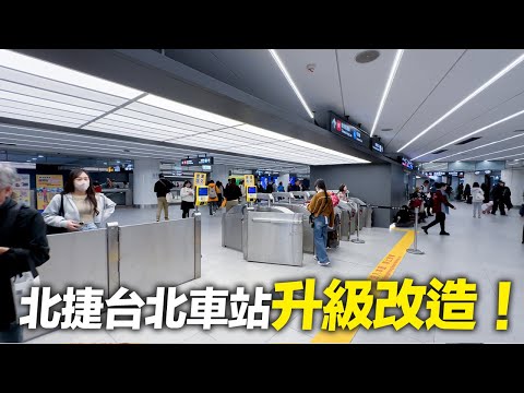 Taipei MRT Re-design｜Walking from Taipei Main Station Hall to the MRT Red Line｜4K HDR