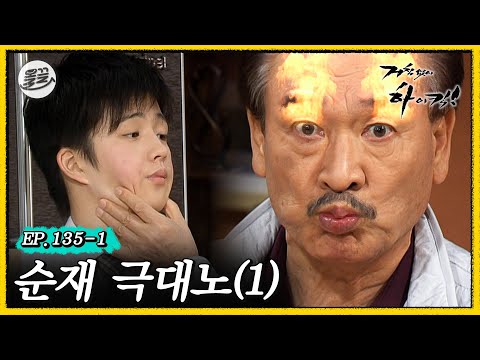 [거침킥] 누가 우리 민호한테 켄터키후라이드쫀쫀해요빠방했어! 🤬순재 극대노 1탄🤬| 거침없이하이킥 MBC070524방송