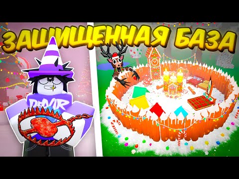 🎅 САМАЯ БЕЗОПАСНАЯ РОЖДЕСТВЕНСКАЯ БАЗА В 99 NIGHTS IN THE FOREST! 💥