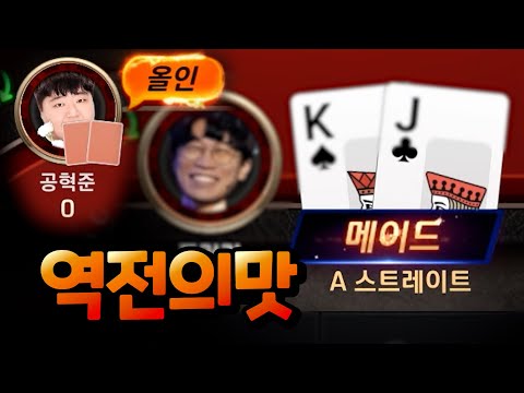 진짜 꾼의 등장? 제가 잡아내겠습니다 [피망포커 홀덤쇼다운 시즌2]