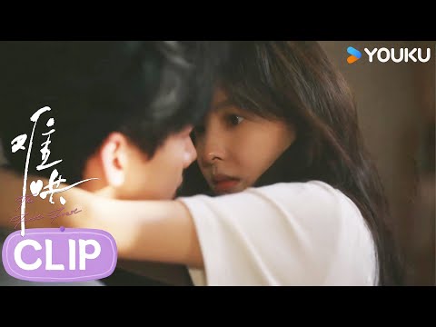 ENG🥰暧昧升温！温以凡大胆撩桑延，却被桑延一把抱起【难哄The First Frost】 | 白敬亭/章若楠/陈昊森/张淼怡 | 爱情 | 优酷 YOUKU