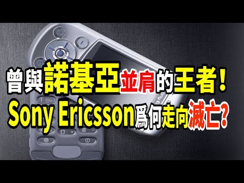 Sony Ericsson Was Once as Big as Nokia — So Why Did It Vanish?