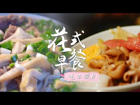 吃不腻的花式早餐😍来一口鲜嫩多汁的蟹黄包，打开元气满满的一天！| 腾讯视频 - 纪录片