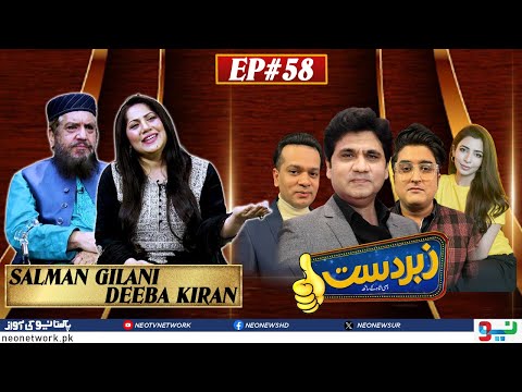 Zabardast With Wasi Shah | Salman Gilani | Deeba Kiran | Ep 58 I 09 May 2024 I Neo News