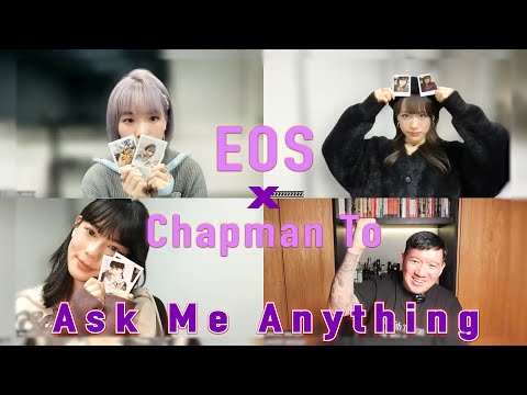 杜汶澤 X 女團EOS攜手主理 2023年首個AMA！