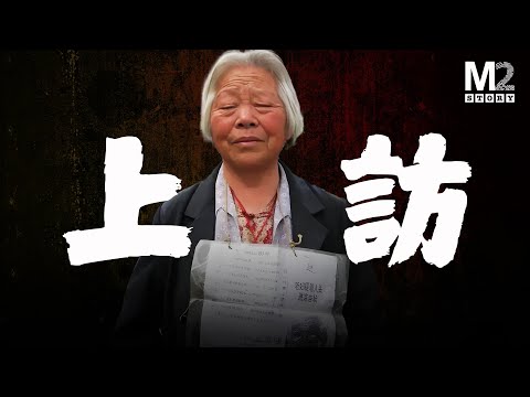 社會底層遭無妄之災，絕望的母親用她的方式引起司法關注