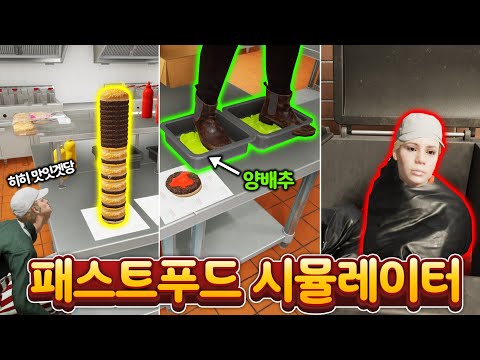 햄버거집이 3일만에 망해버린 이유 🍔🍟