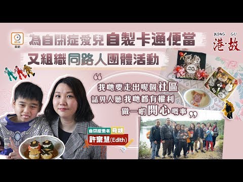 港故：自閉子常撬門離家出走　乳癌單親媽瞓身「追仔」