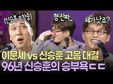 [청춘발굴단#7]  30년 전에도 한결같은 신승훈 감성 ☺️ 거기에 이문세 위트 한 스푼ㅣ KBS 960615