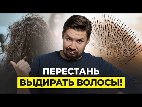 ПОЧЕМУ ВЫДИРАЮТСЯ ВОЛОСЫ? ТИПЫ РАСЧЕСОК! КАК ПРАВИЛЬНО УКЛАДЫВАТЬ И МЫТЬ ВОЛОСЫ?