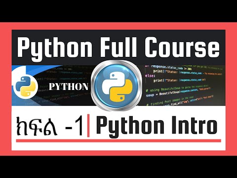 Python Full Course - Part -1 | በ አማርኛ የ ቀረበ, Introduction to Python. By   @EmmersiveLearning