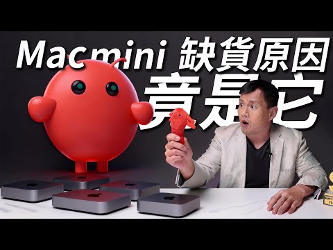 這隻龍蝦讓 Mac Mini 全球缺貨？Clawdbot 深度解析：這才是真正能工作的 AI 革命