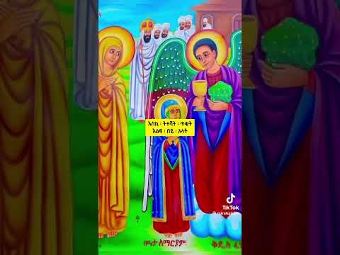 #እንኳን_አደረሳችሁ #subscribe #new #orthodox_tewahido #habesha