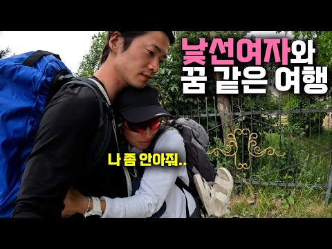 내 인생 최고의 스페인 여자와 첫 캠핑부터 이별까지 여행-[키르기스스탄 몰아보기]