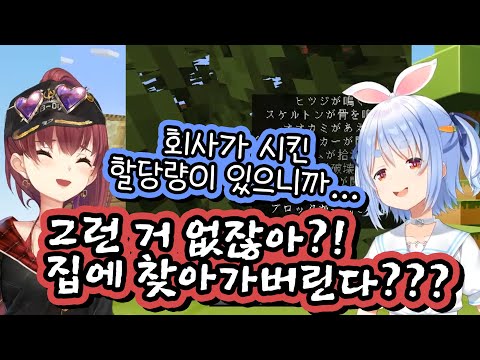 페코마리 비즈니스 설? 콜라보 할당량이 존재한다...? [호쇼 마린] [우사다 페코라] [홀로라이브]