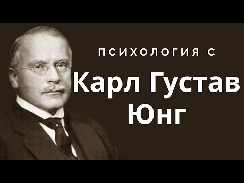 Почему глубокие мыслители предпочитают молчание, а не рассказ о своей жизни — Карл Юнг