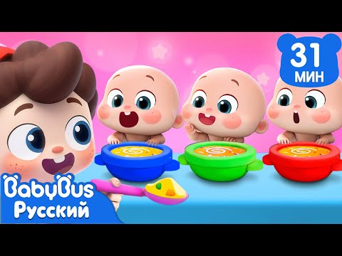 Нео присматривает за малышкой | 🍼Да, Нео! | Детская жизнь | Сборник песенок для детей | BabyBus