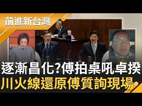 氣炸!隔一街領嘸慰問金 光復3村:徐榛蔚出來面對 臭不可聞上桌了!週刊再爆黃國昌狗仔門"金色支線"!｜王偊菁 主持｜【前進新台灣】20251007｜三立新聞台