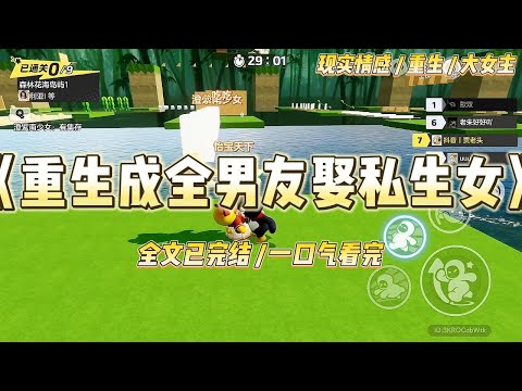 《重生成全男友娶私生女》我和男友同时重生后，他干的第一件事。就是甩了我，转头向我那个柔弱的继妹求婚。只因上一世，我俩日子#一口气看完 #小说 #爱情 #绿茶 #复仇 #爽文 #青梅竹马 #重生 #渣男