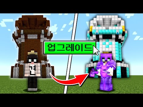 전초기지를 업그레이드해서 마크 깨기