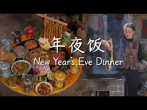 Our 10th New Year’s Eve, and our 695th everyday meal shared together.【滇西小哥】