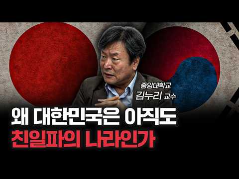 한국이 이렇게 된 데는 이유가 있다 | 김누리 중앙대학교 독어독문과 교수 [더 피플]