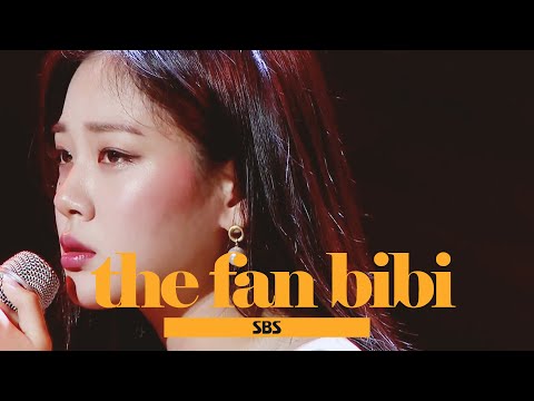 [Full ver.] 비비(김형서) - 편지 @《THE FAN》 더 팬 EP07