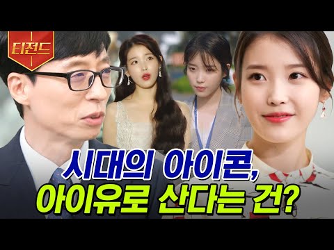 [#Teezand] Ji-eun, have you reached comfort? No, it's uncomfortable...✨ Cannes's surprising month...