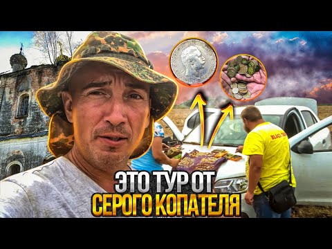 2 дня копали у Тверских Заброшек! Нашли кучу редкого серебра! Тур от Серого Копателя 9