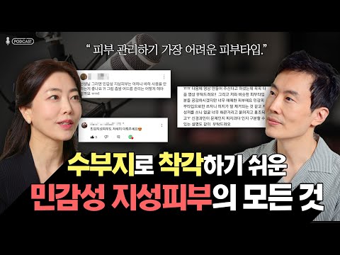 피부관리 너무 힘들다는 민감성 지성피부! 이렇게만 관리하시면 됩니다!👍