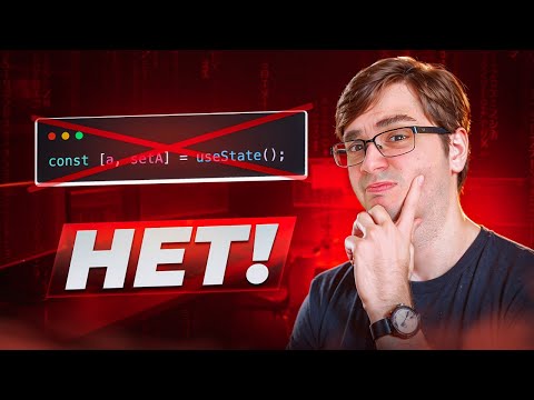 useState в React не всегда нужен - query и server components в Nextjs