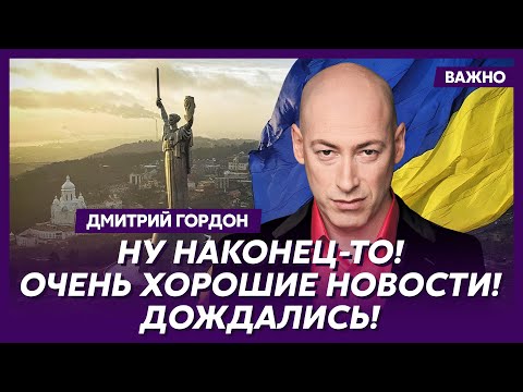 Гордон об уходе ВСУ с Донбасса