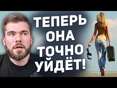 О чем НЕЛЬЗЯ откровенничать с ЛЮБИМОЙ девушкой? Это важно!