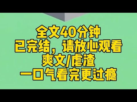 【完结文】高烧第二天我有了读心术。男友在厨房煮红糖姜茶，房间里突然响起他的声音：反正她不爱喝红糖水，等她拒绝，我顺理成章拿给小雅。看着他忙活的背影，我陷入了沉思