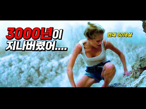 《1시간》 머무르면 《1000년》이 흘러가 버리는 【미지의 장소】